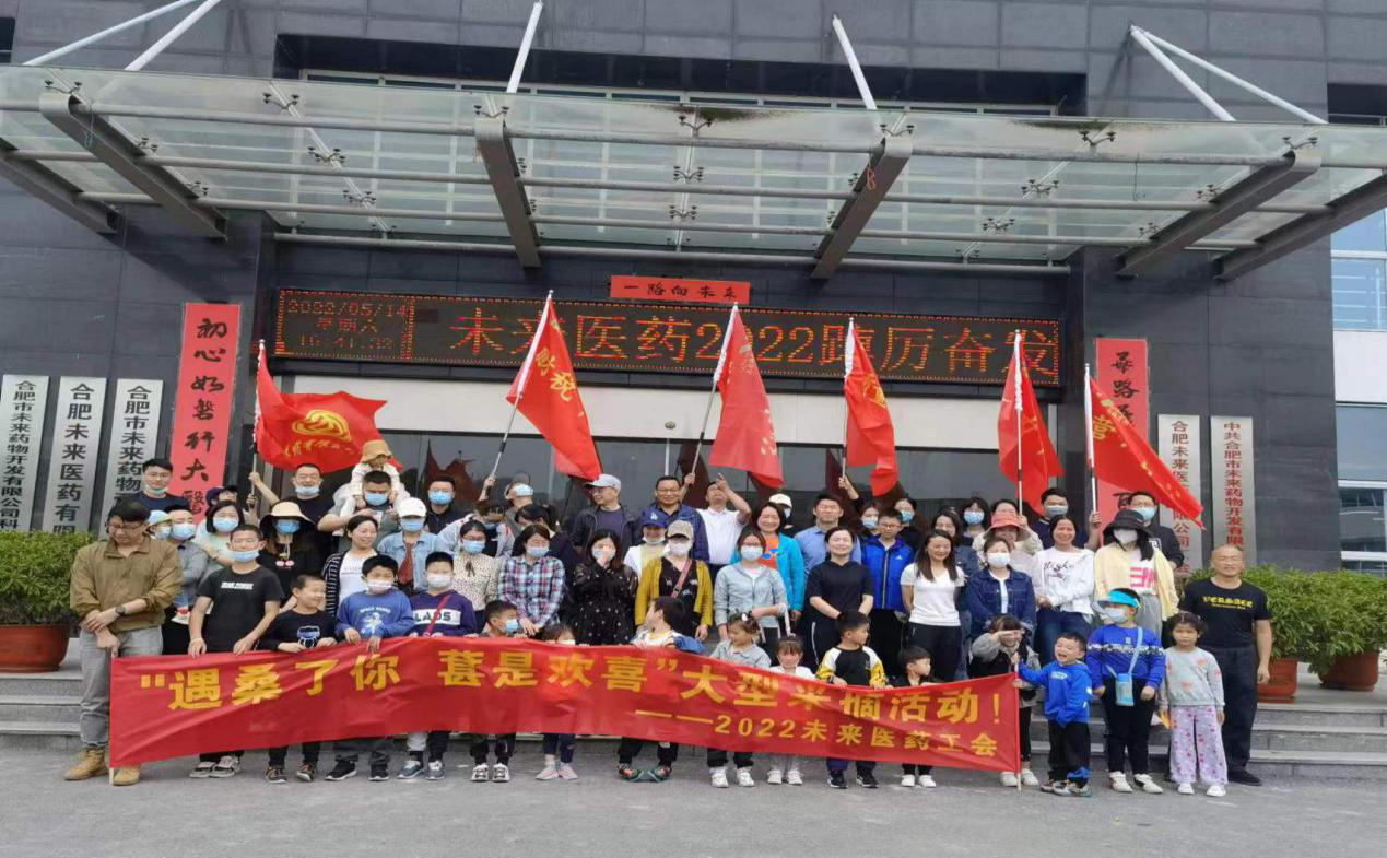 安博官方在线入口工会采摘活动圆满结束