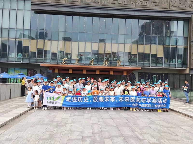 走进历史，放眼未来|安博官方在线入口工会亲子游活动圆满结束